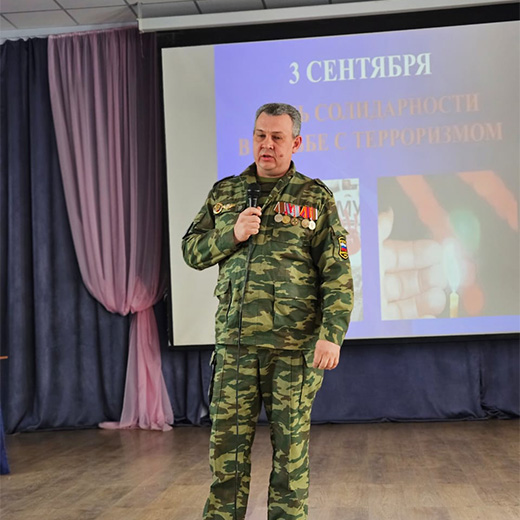 Уроки Мужества 3 сентября 2024 22
